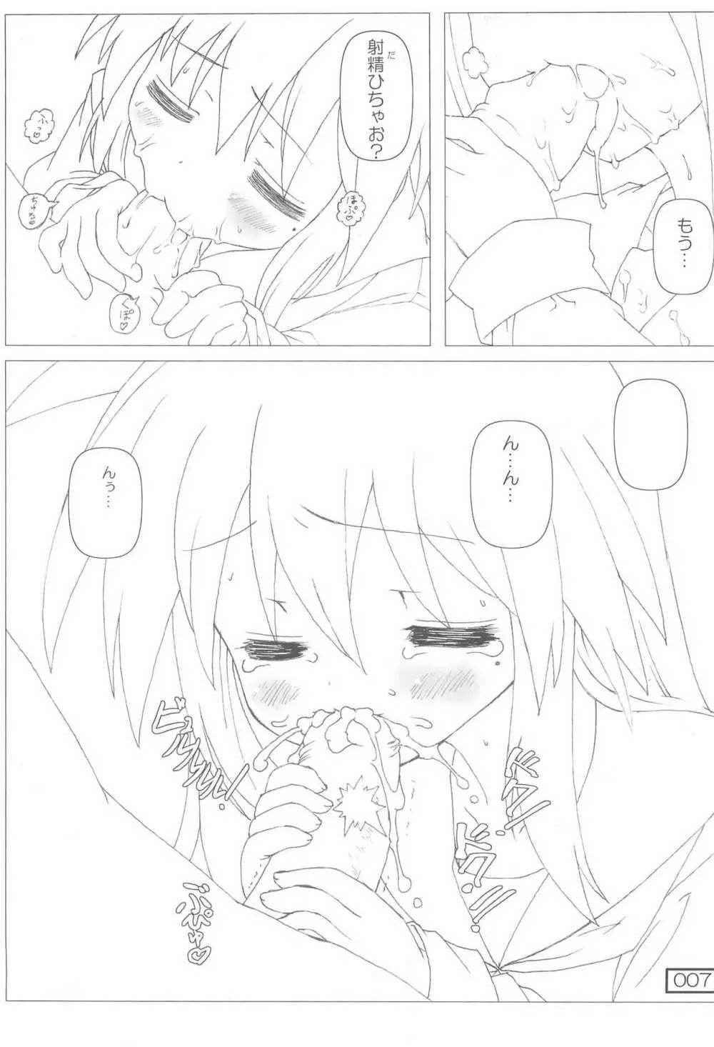 (C72) [てすた厨房 (てすた)] じんせい(=ω=.)/こなた (らき★すた) Page.7