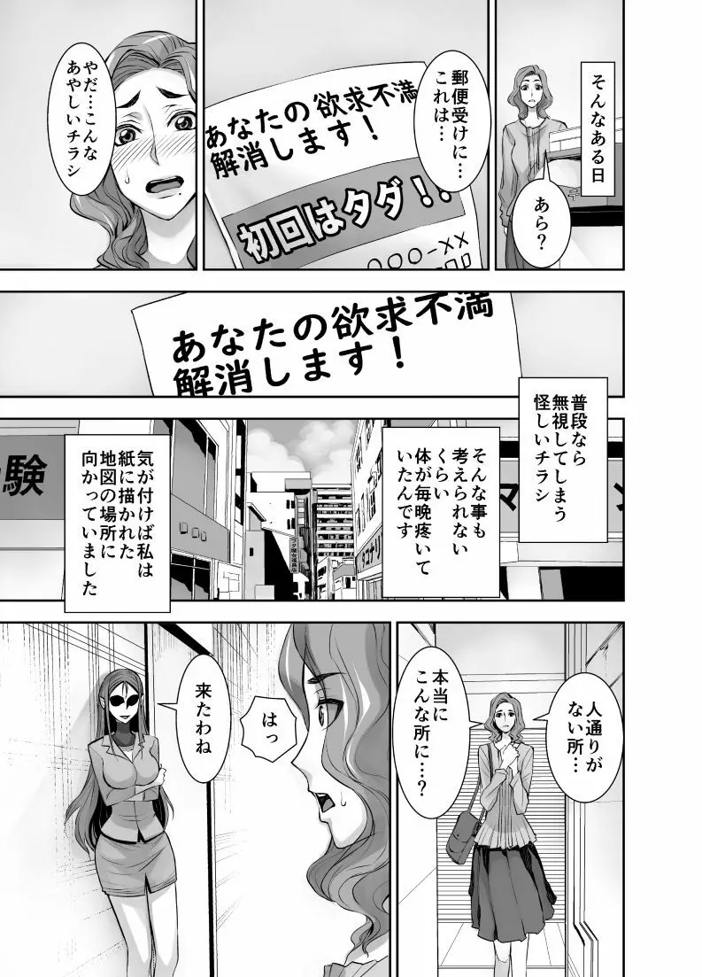クリナリ未亡人2 Page.3