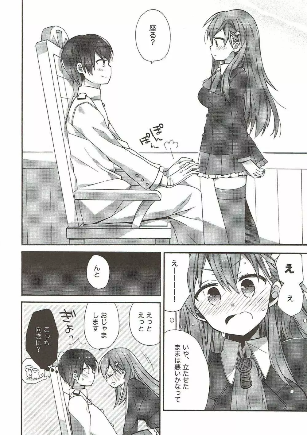 艦隊パレヱド Page.122