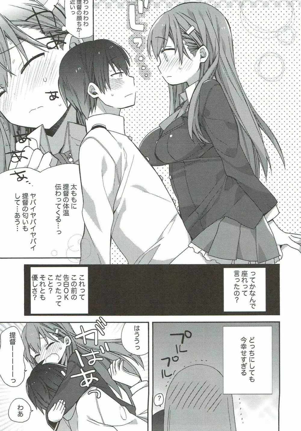 艦隊パレヱド Page.123