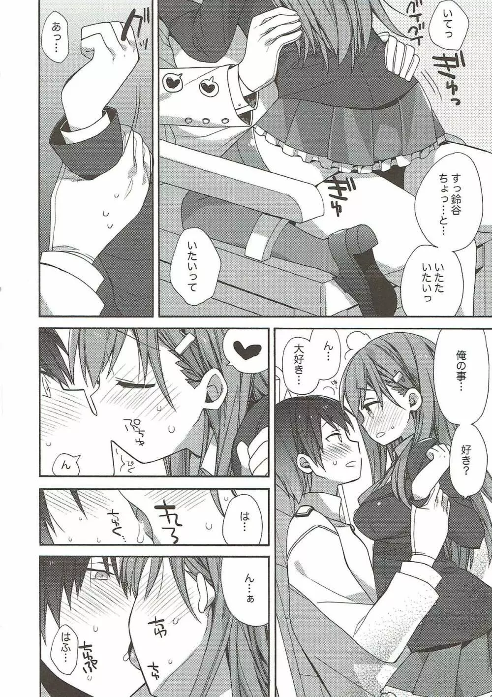 艦隊パレヱド Page.124