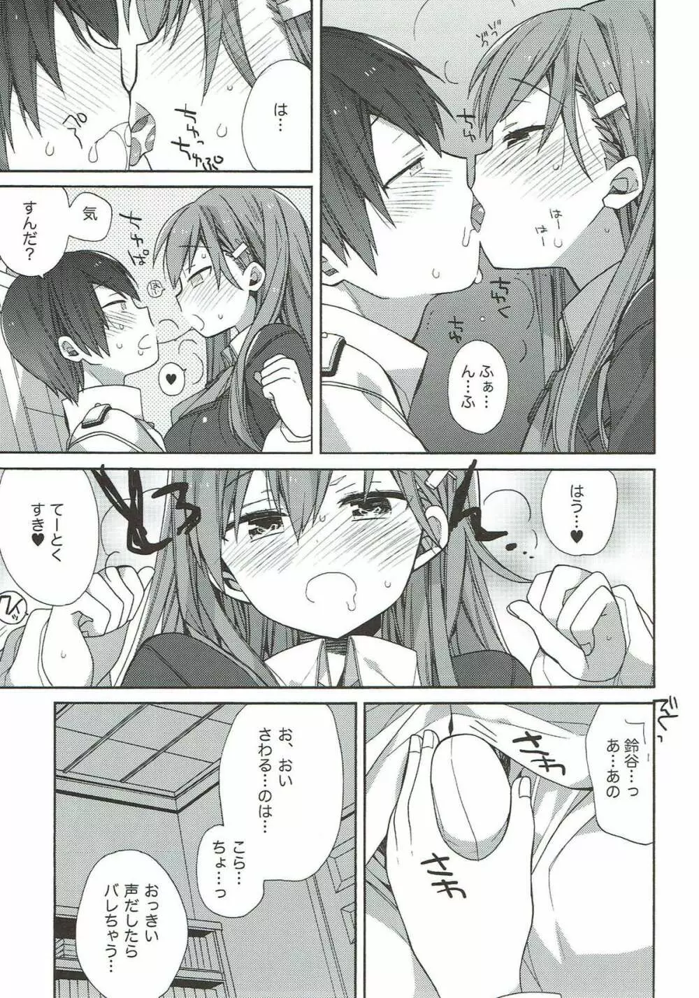 艦隊パレヱド Page.125