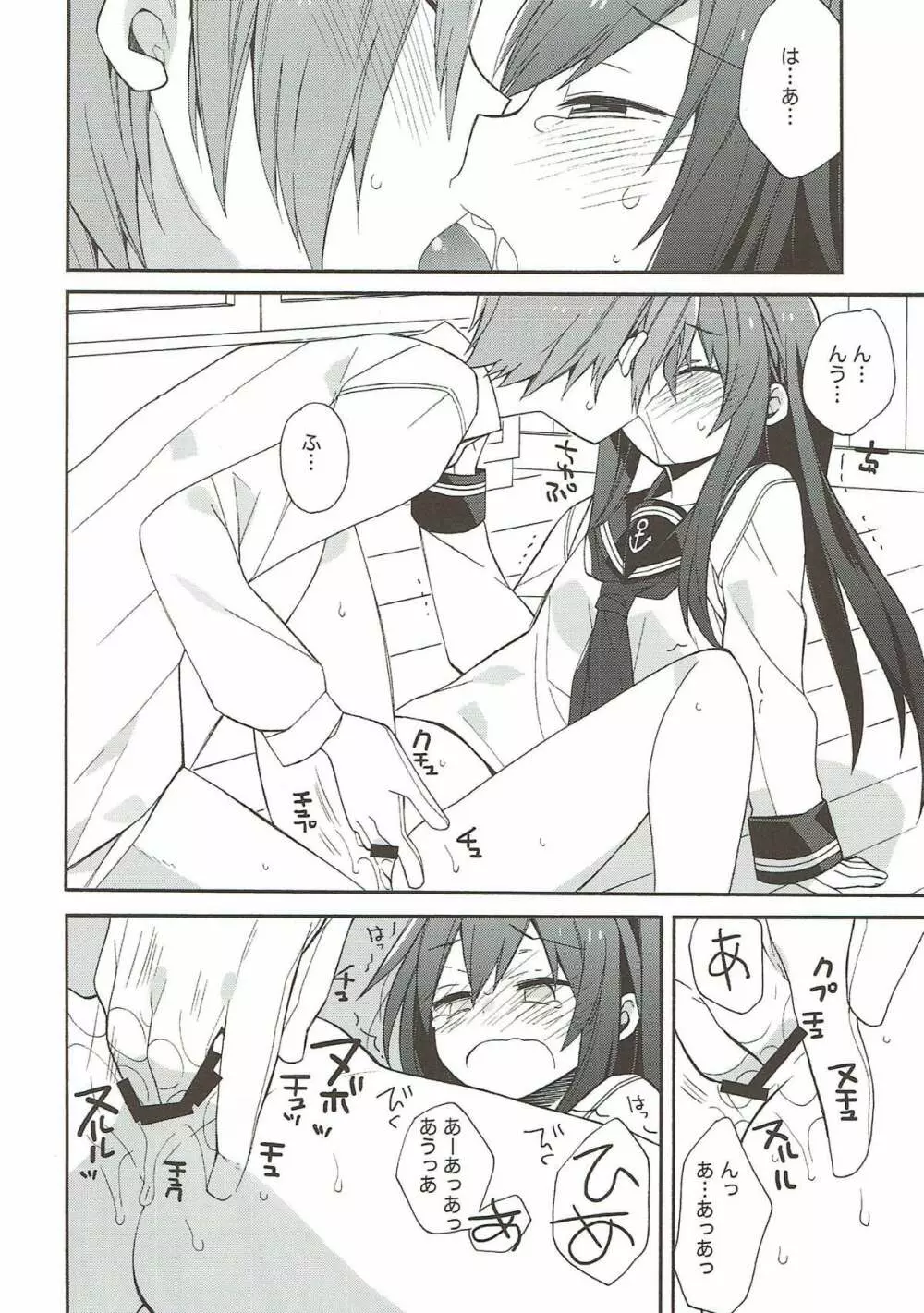 艦隊パレヱド Page.26