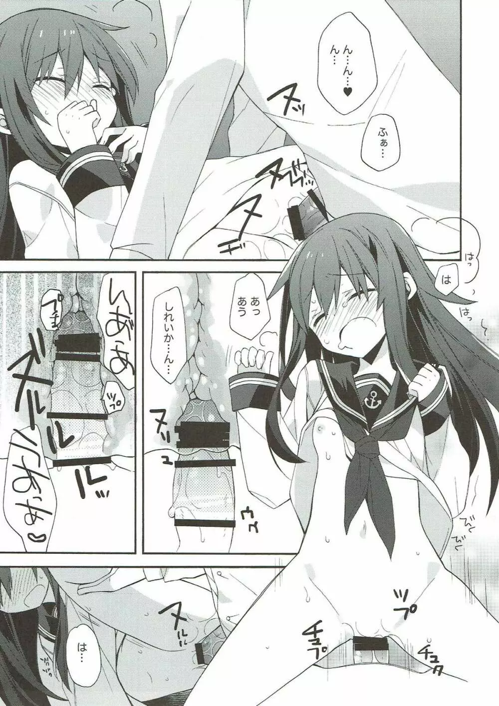 艦隊パレヱド Page.29