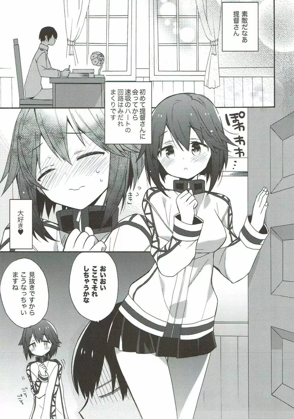 艦隊パレヱド Page.34