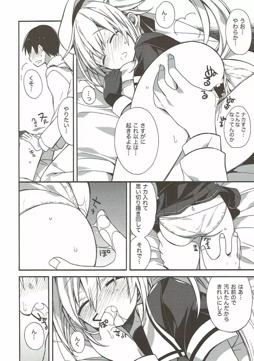 艦隊パレヱド Page.56