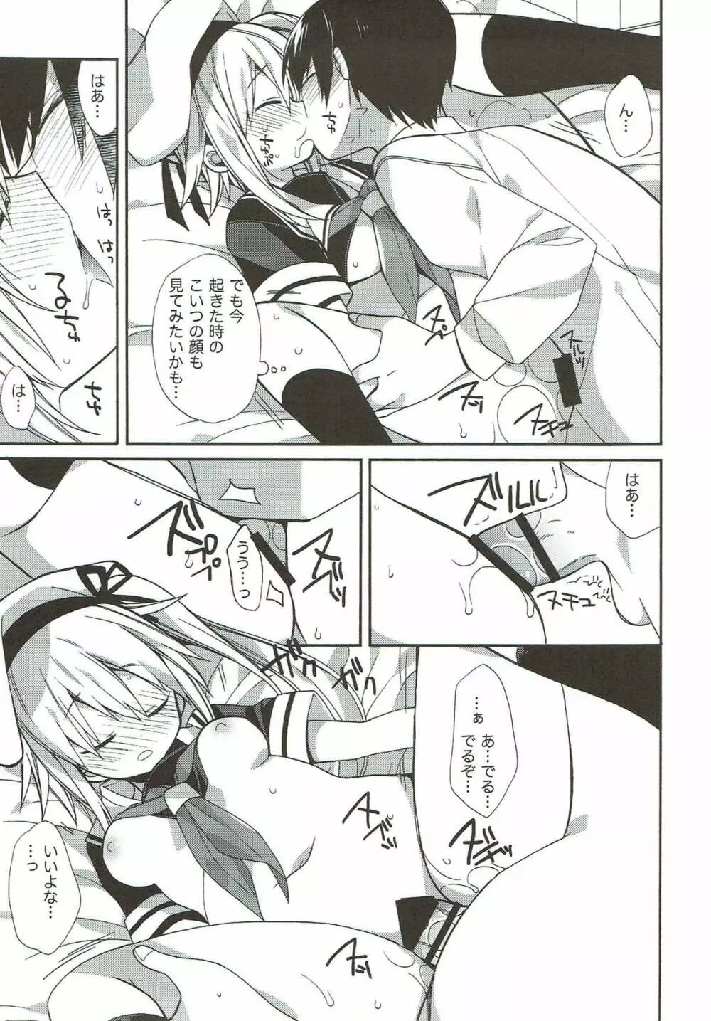 艦隊パレヱド Page.59