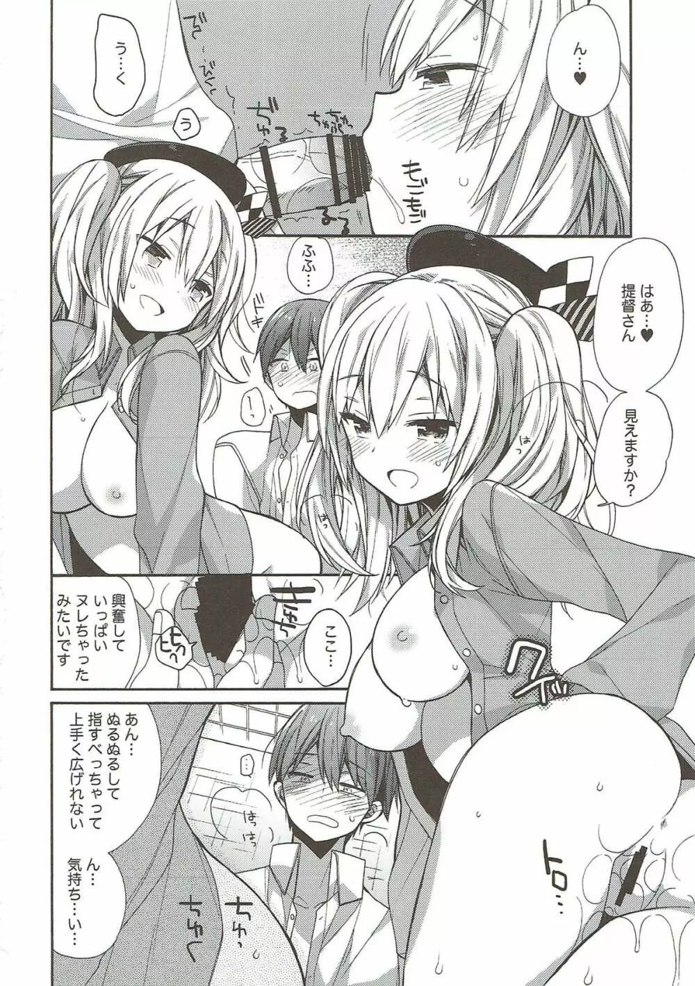 艦隊パレヱド Page.96