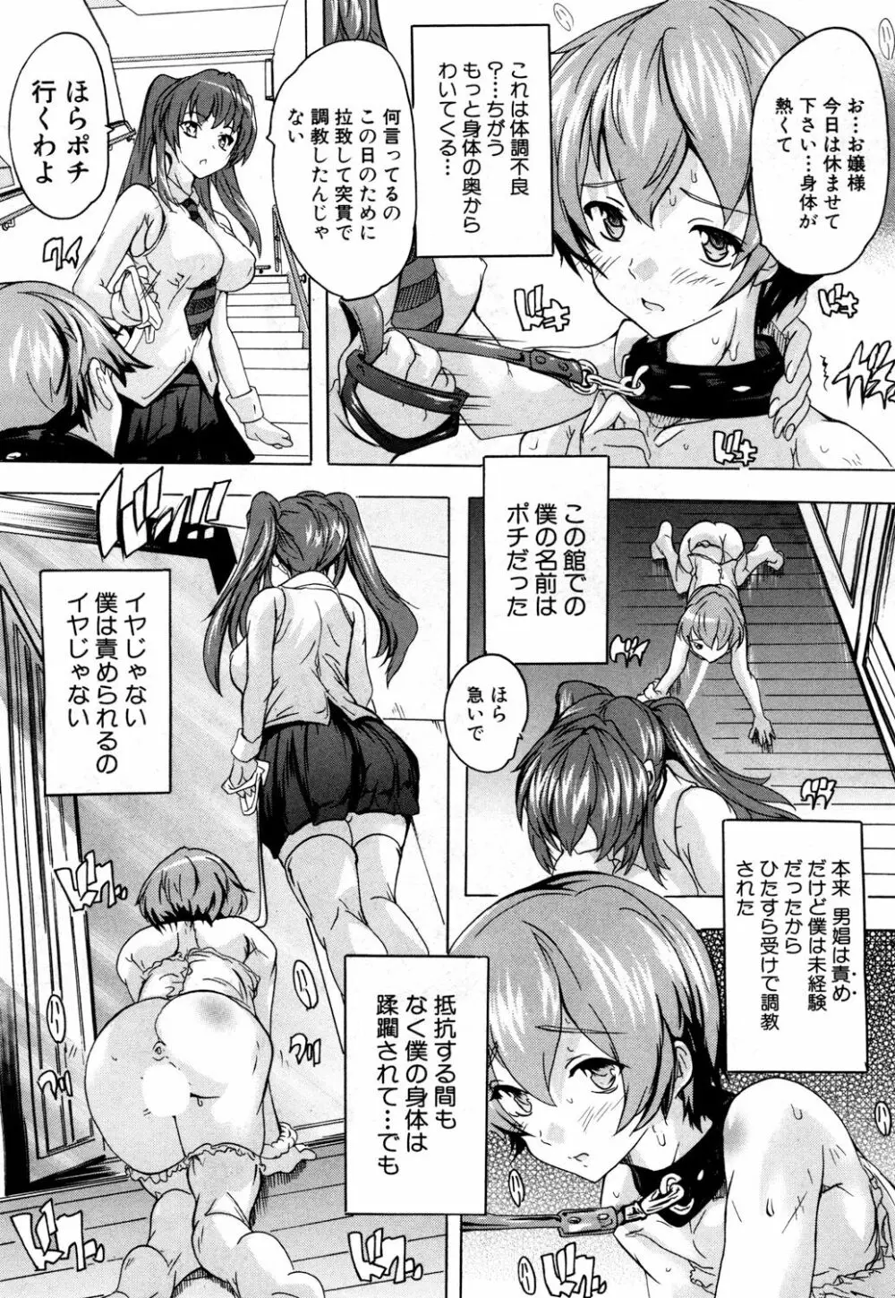 COMIC 夢幻転生 2018年3月号 Page.102