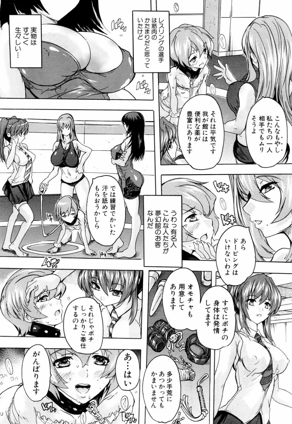 COMIC 夢幻転生 2018年3月号 Page.107