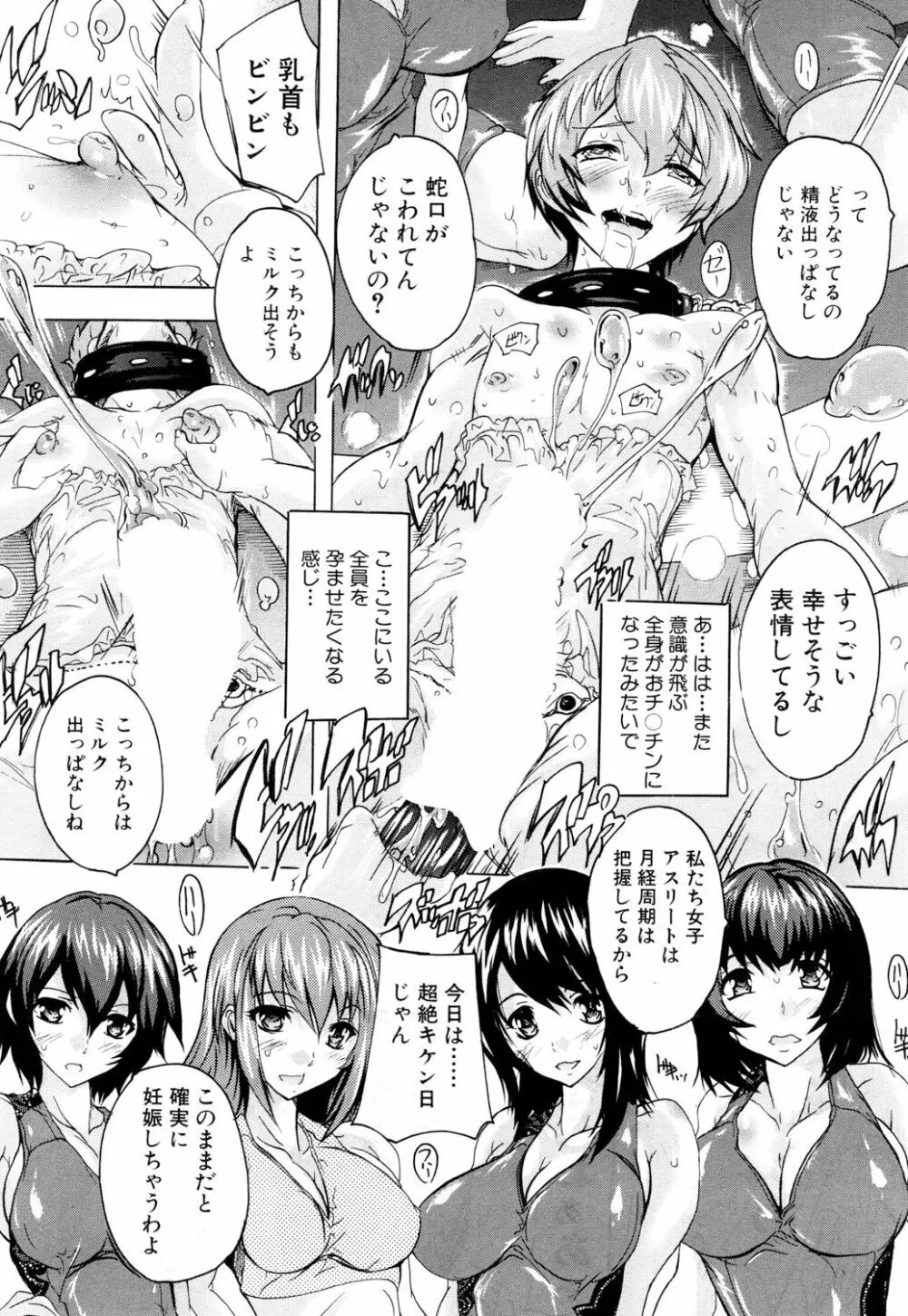 COMIC 夢幻転生 2018年3月号 Page.111