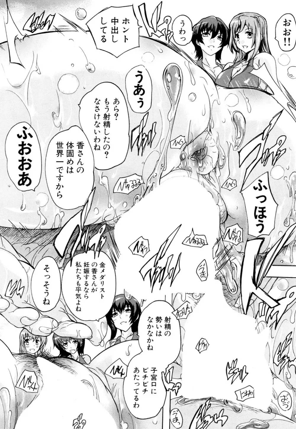 COMIC 夢幻転生 2018年3月号 Page.115