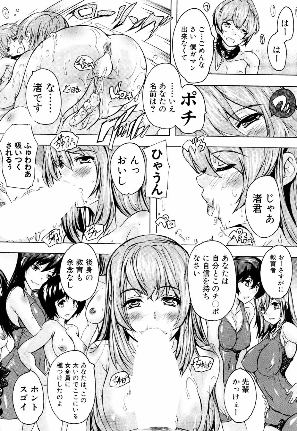 COMIC 夢幻転生 2018年3月号 Page.127