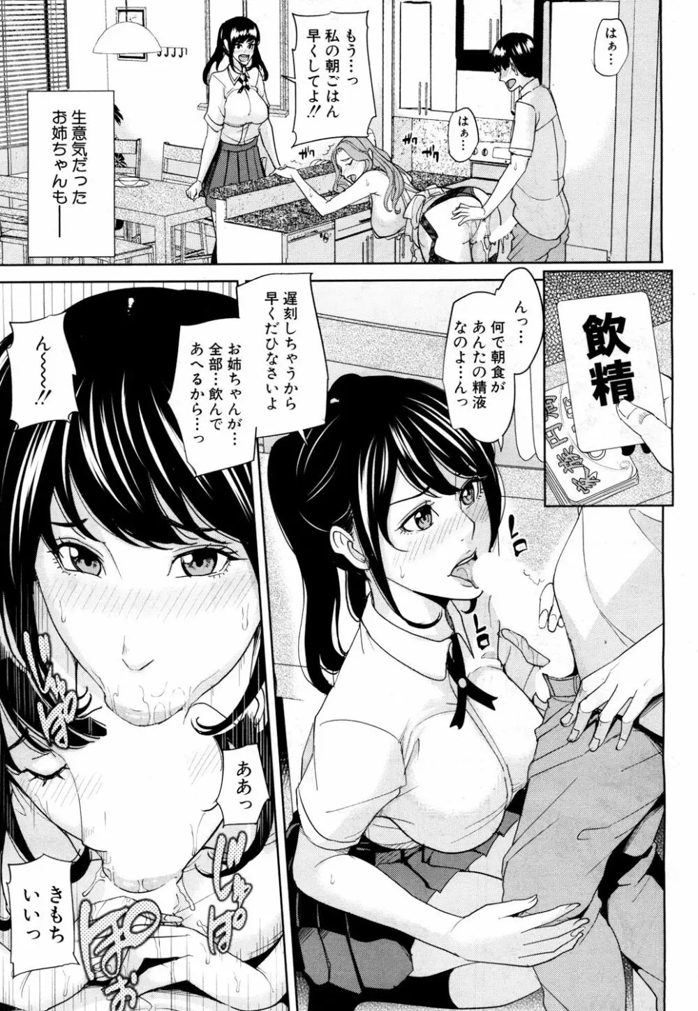 COMIC 夢幻転生 2018年3月号 Page.138