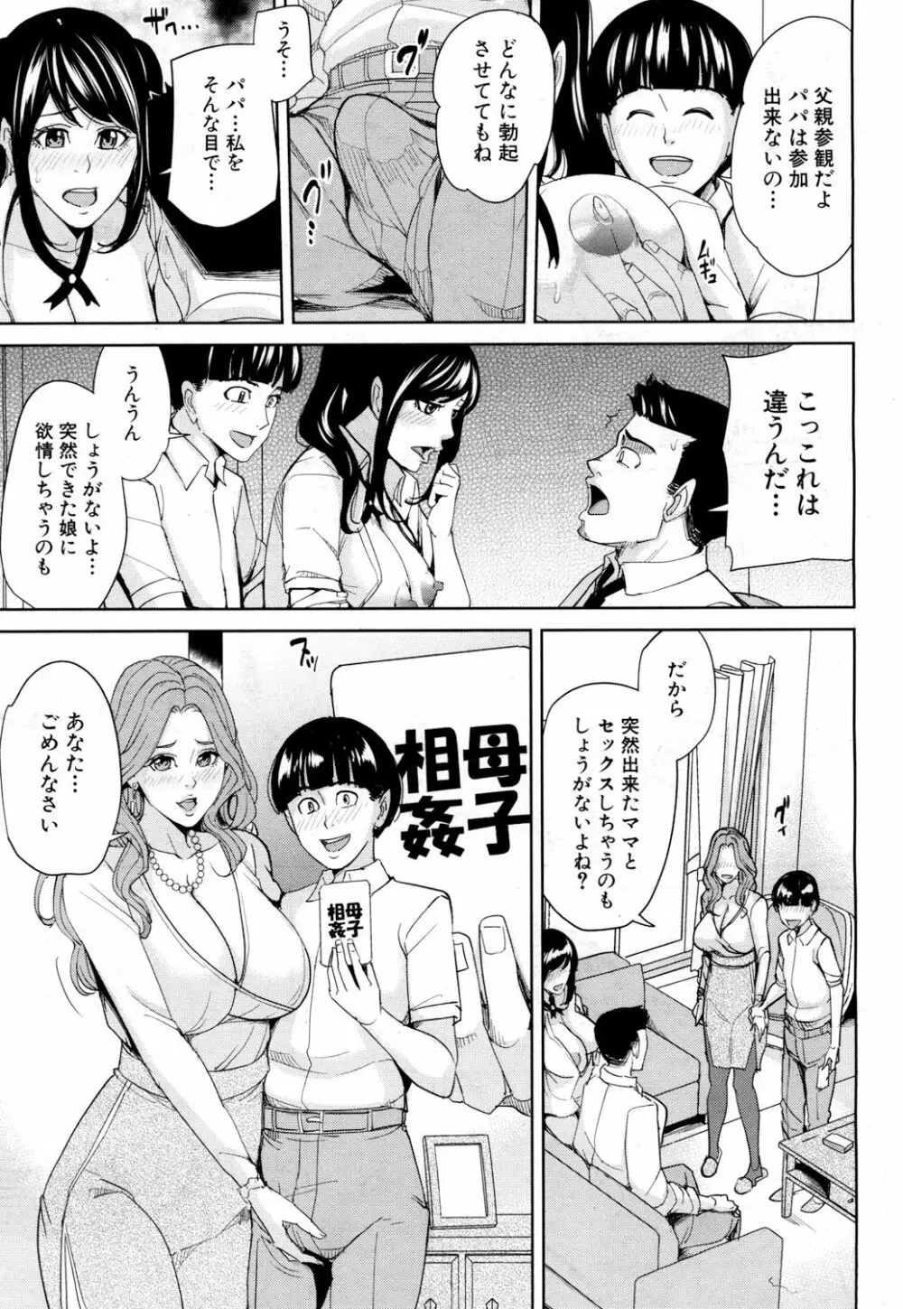 COMIC 夢幻転生 2018年3月号 Page.144