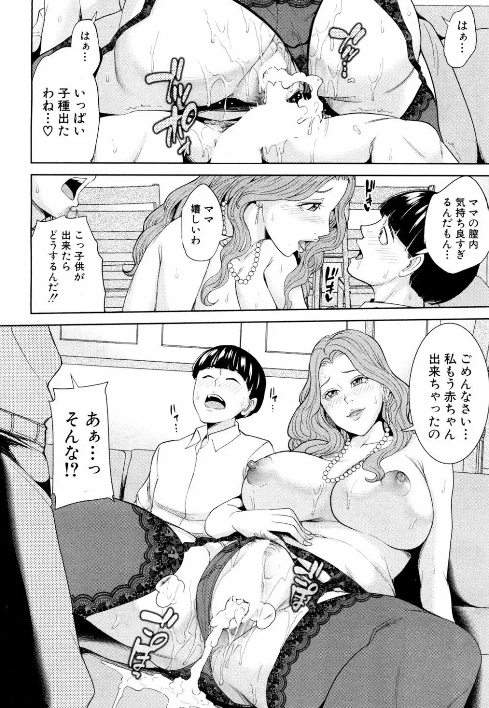 COMIC 夢幻転生 2018年3月号 Page.149