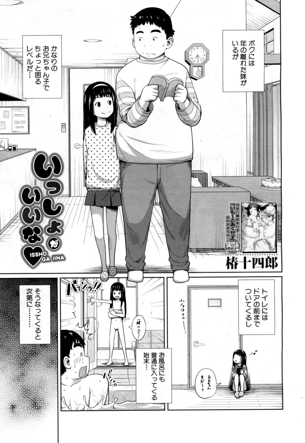 COMIC 夢幻転生 2018年3月号 Page.162