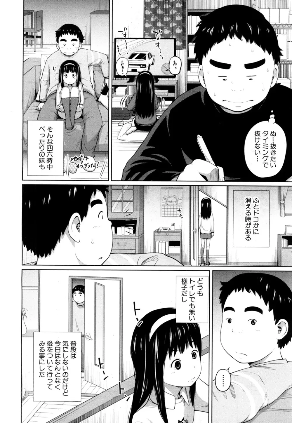 COMIC 夢幻転生 2018年3月号 Page.163