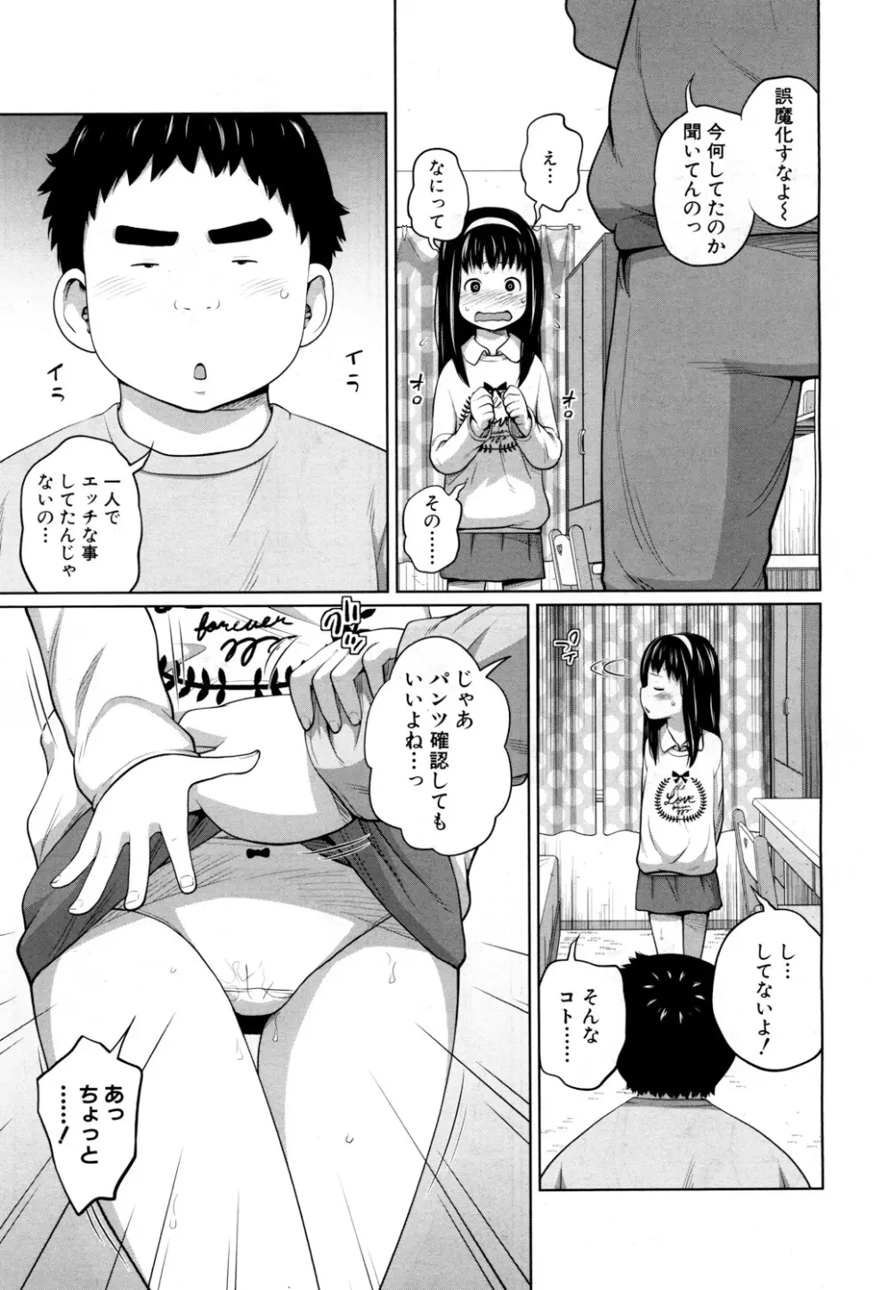 COMIC 夢幻転生 2018年3月号 Page.166