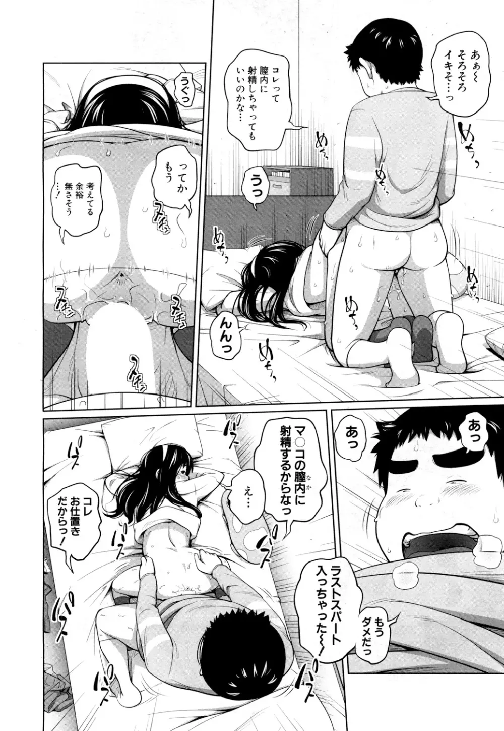 COMIC 夢幻転生 2018年3月号 Page.181