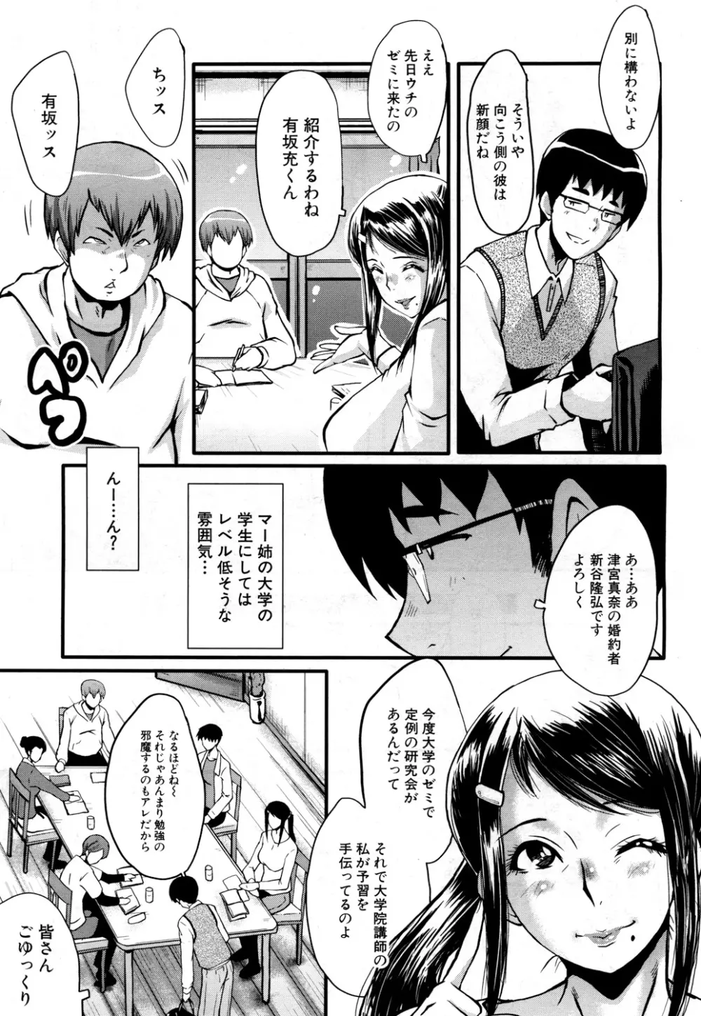 COMIC 夢幻転生 2018年3月号 Page.186