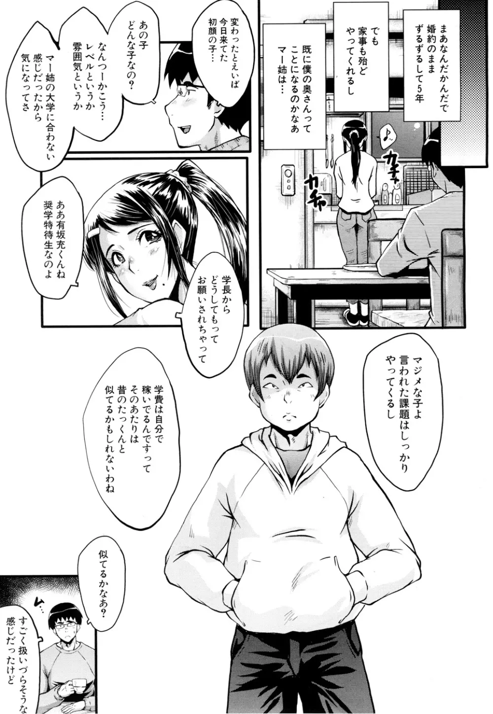 COMIC 夢幻転生 2018年3月号 Page.190