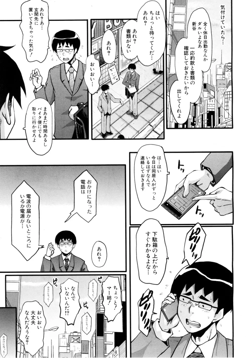 COMIC 夢幻転生 2018年3月号 Page.192