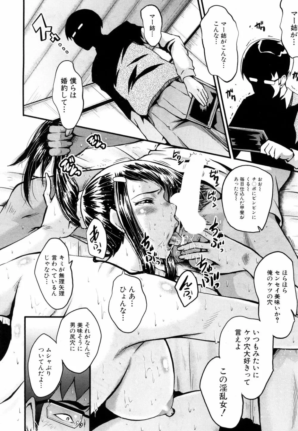 COMIC 夢幻転生 2018年3月号 Page.211