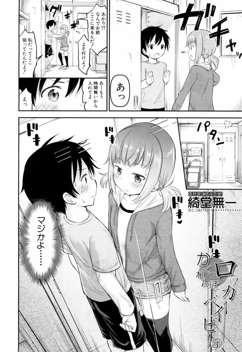 COMIC 夢幻転生 2018年3月号 Page.235