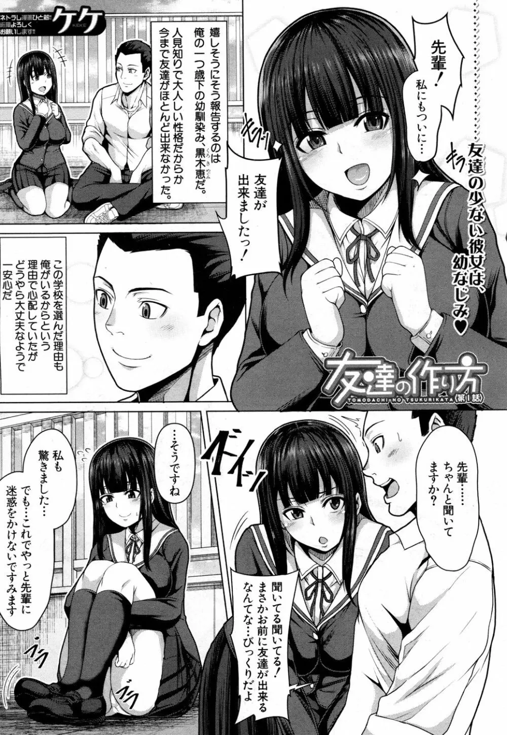 COMIC 夢幻転生 2018年3月号 Page.264