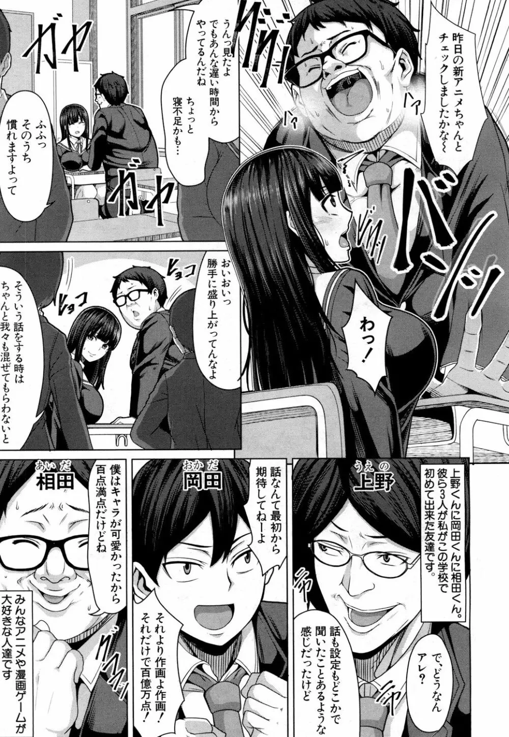 COMIC 夢幻転生 2018年3月号 Page.266
