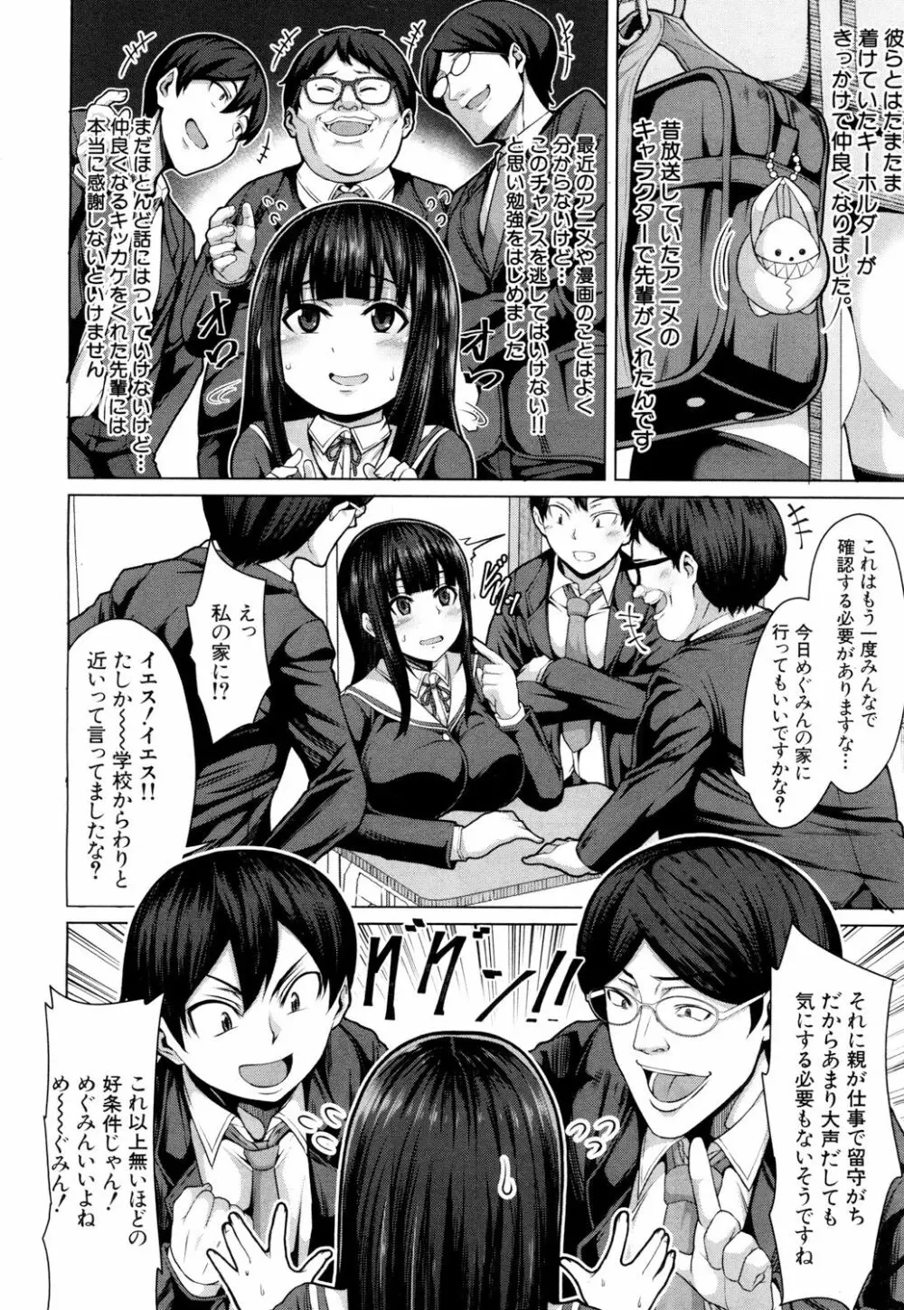 COMIC 夢幻転生 2018年3月号 Page.267