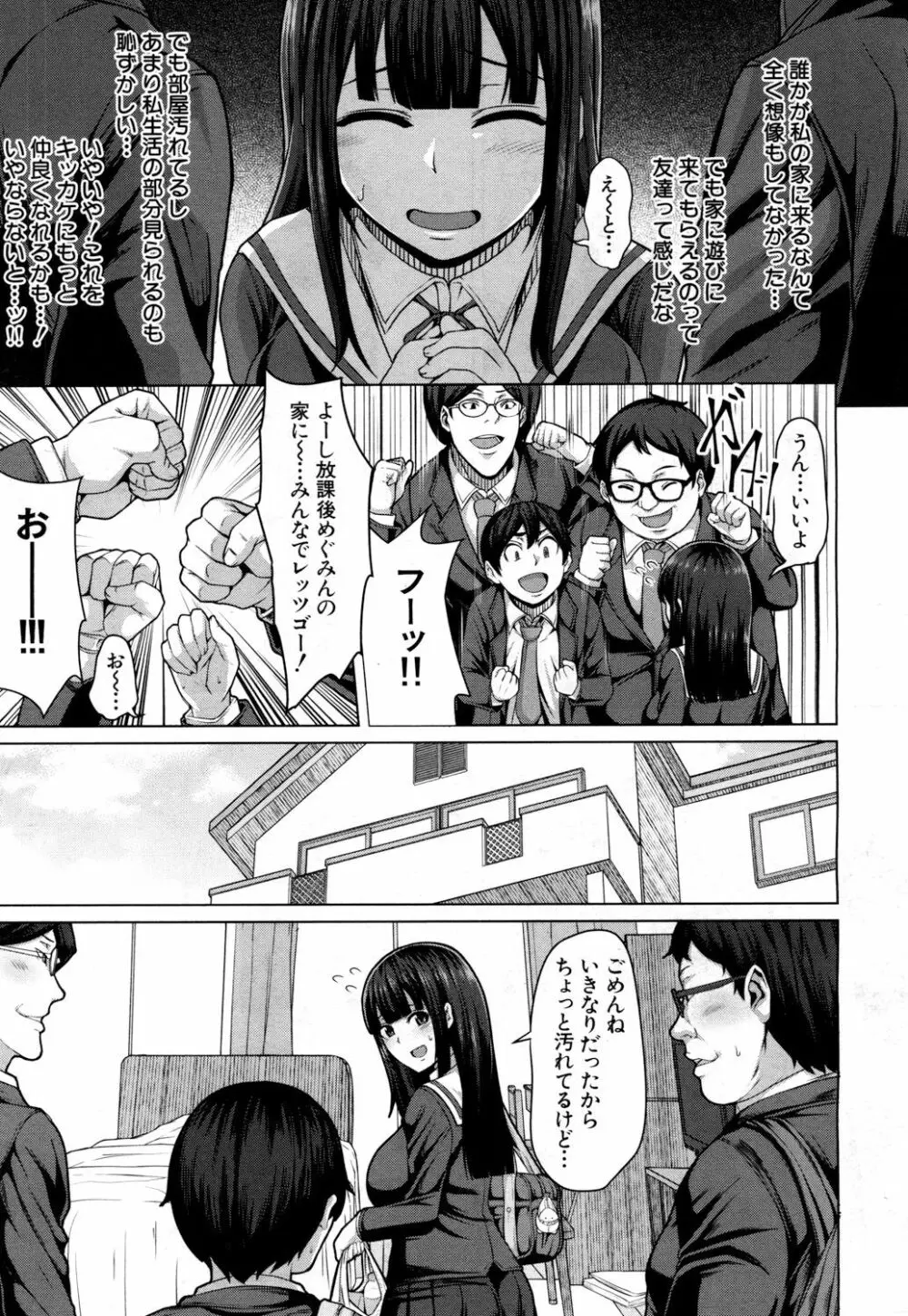 COMIC 夢幻転生 2018年3月号 Page.268