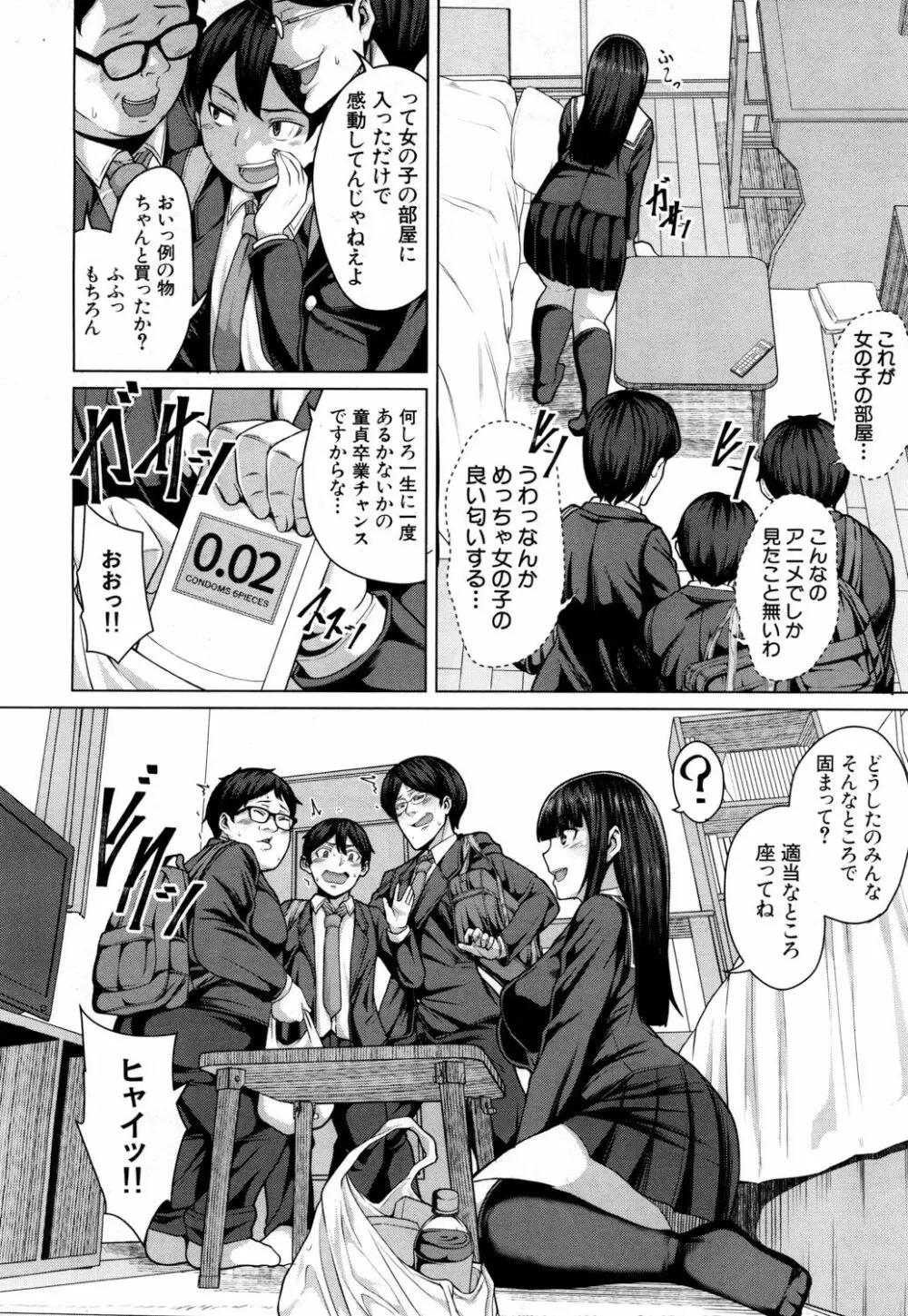 COMIC 夢幻転生 2018年3月号 Page.269
