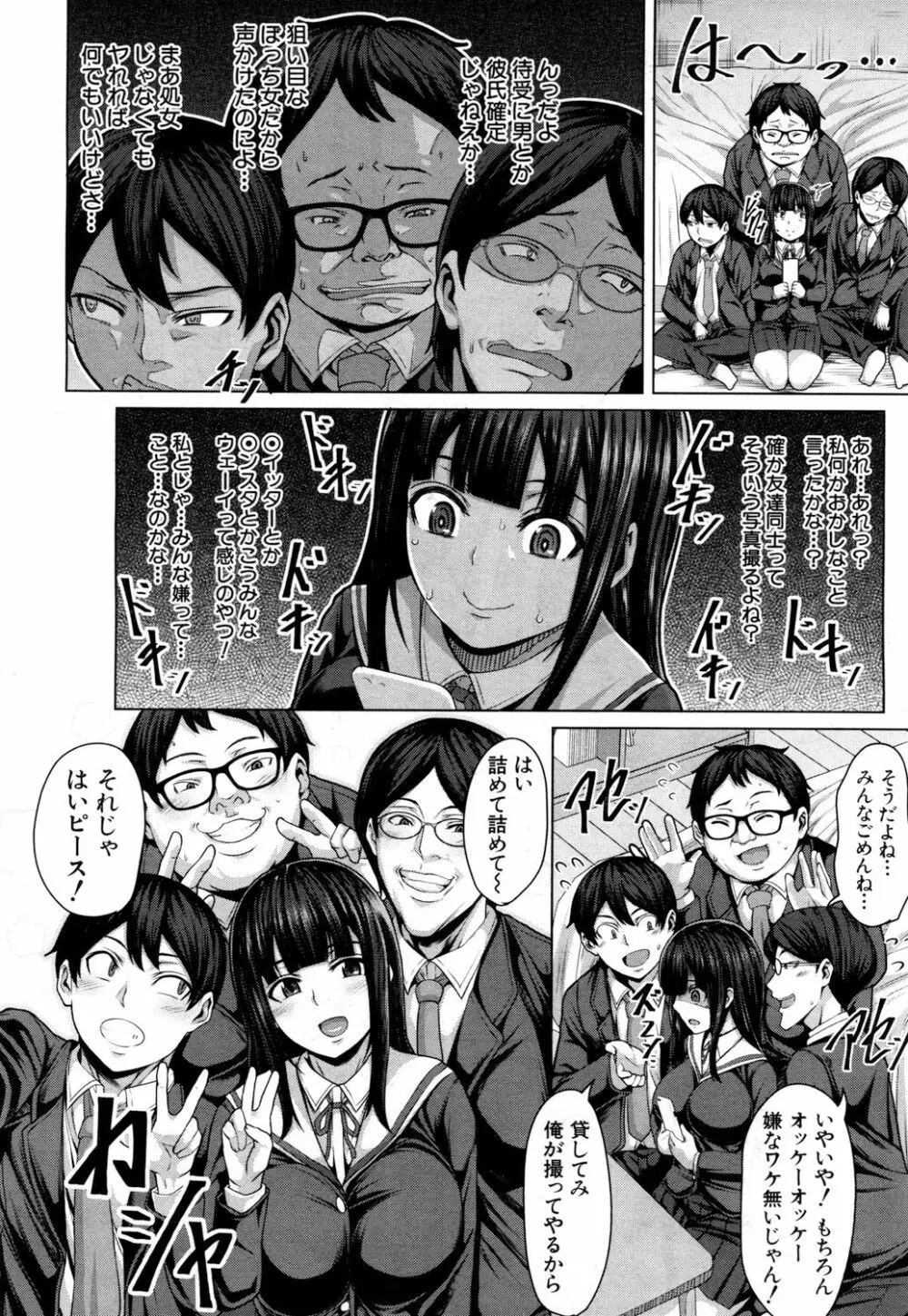 COMIC 夢幻転生 2018年3月号 Page.271