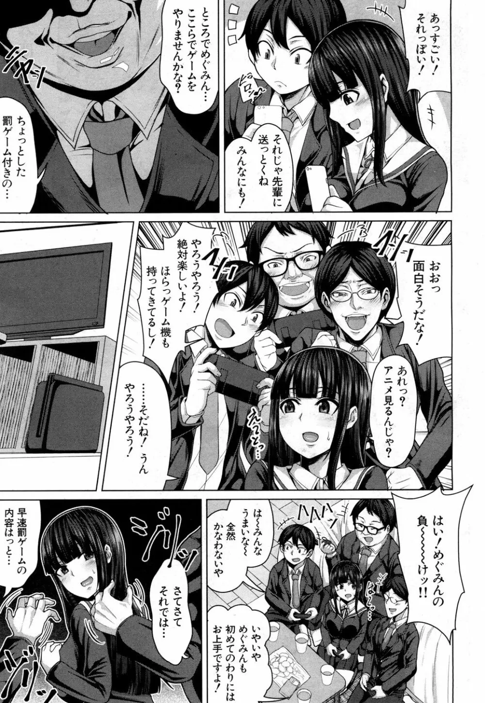 COMIC 夢幻転生 2018年3月号 Page.272