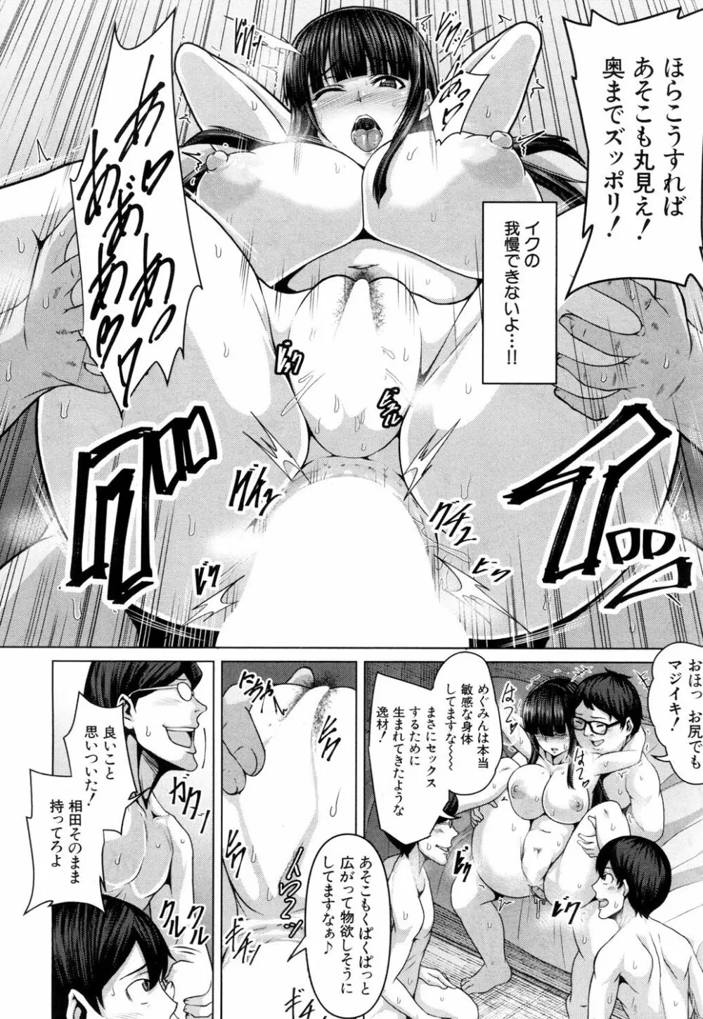 COMIC 夢幻転生 2018年3月号 Page.295