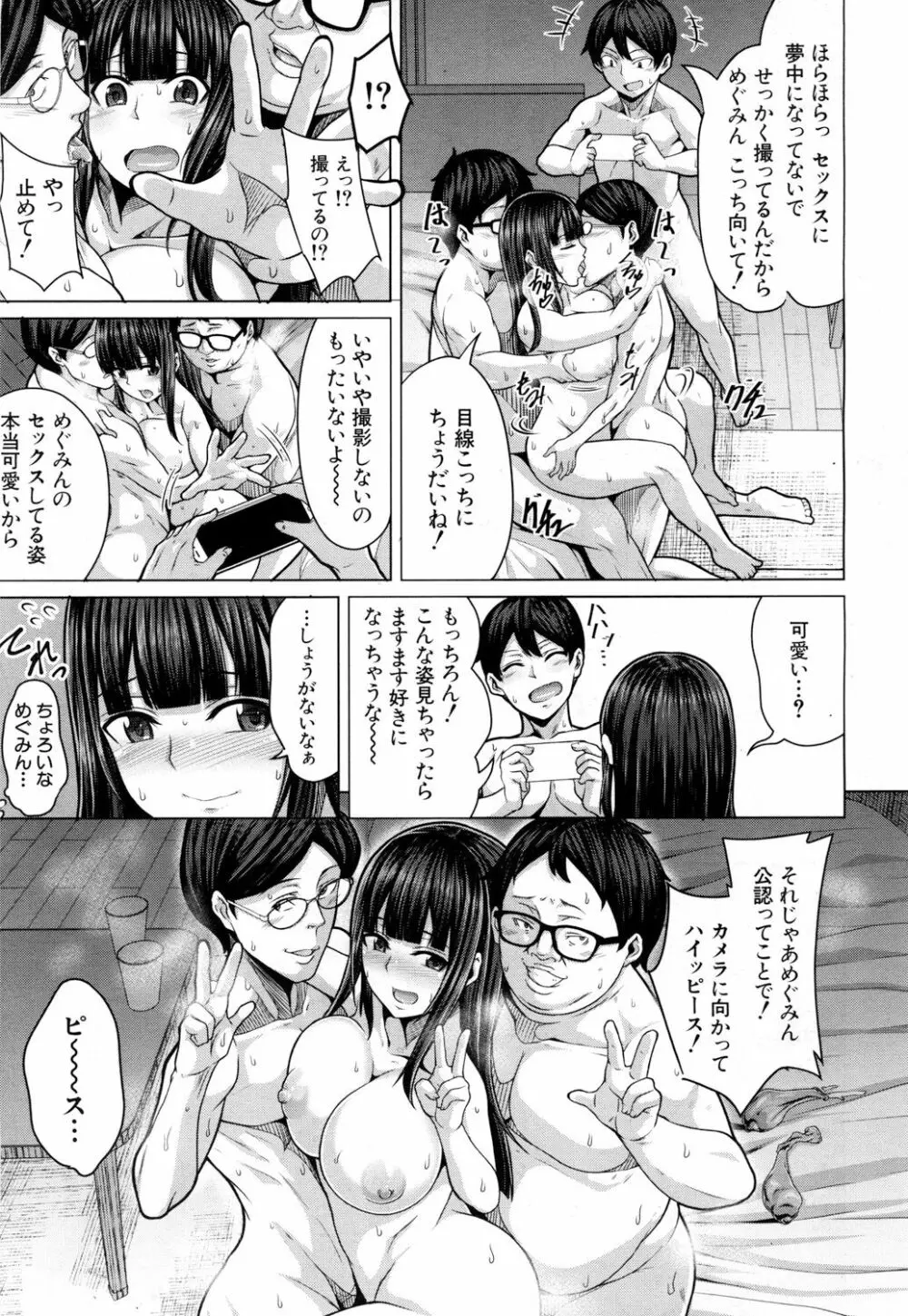 COMIC 夢幻転生 2018年3月号 Page.298