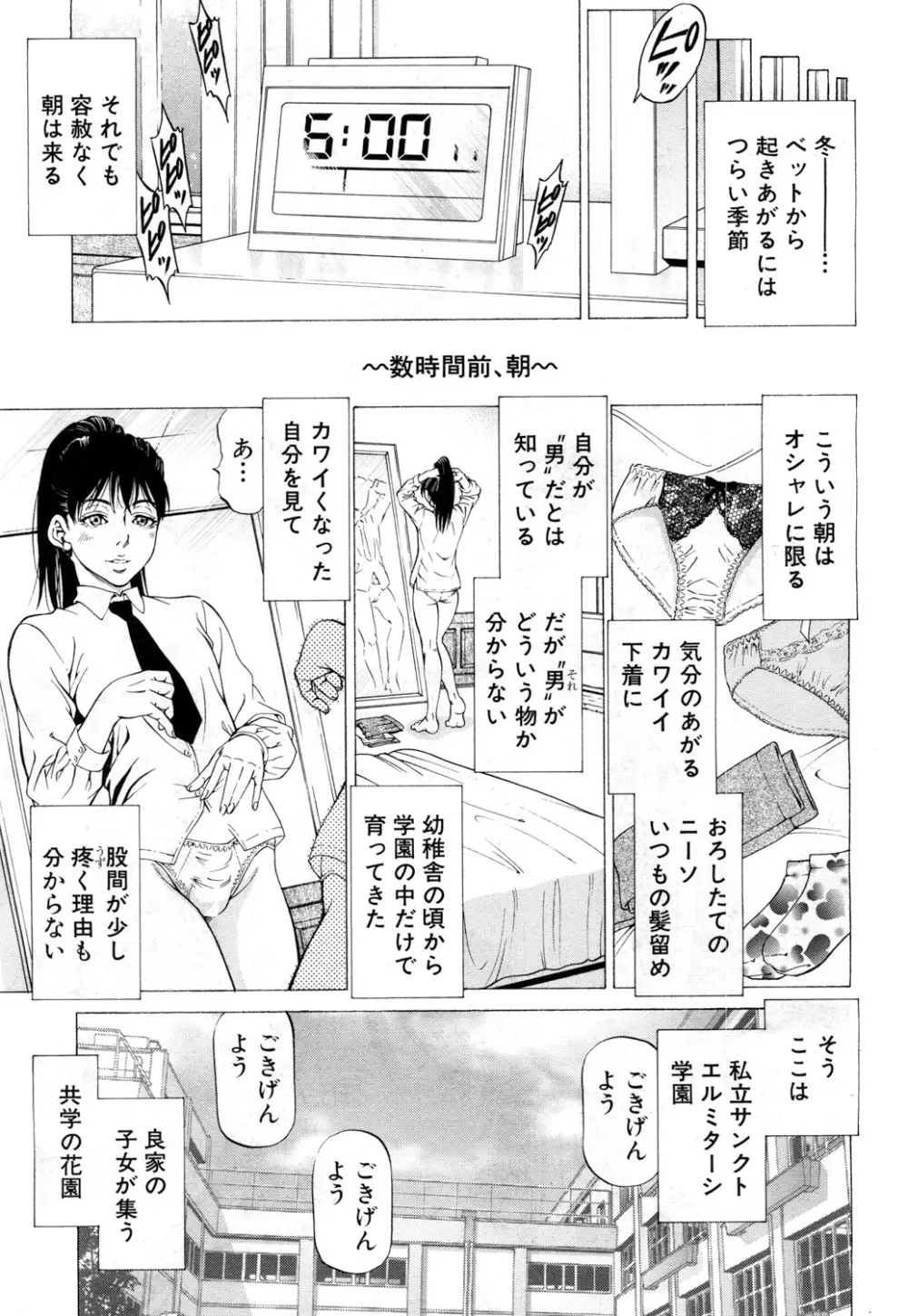 COMIC 夢幻転生 2018年3月号 Page.310