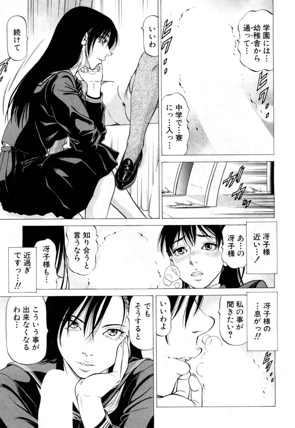 COMIC 夢幻転生 2018年3月号 Page.316