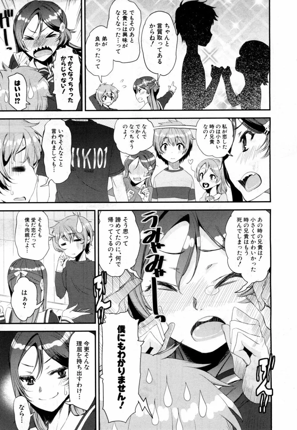 COMIC 夢幻転生 2018年3月号 Page.374