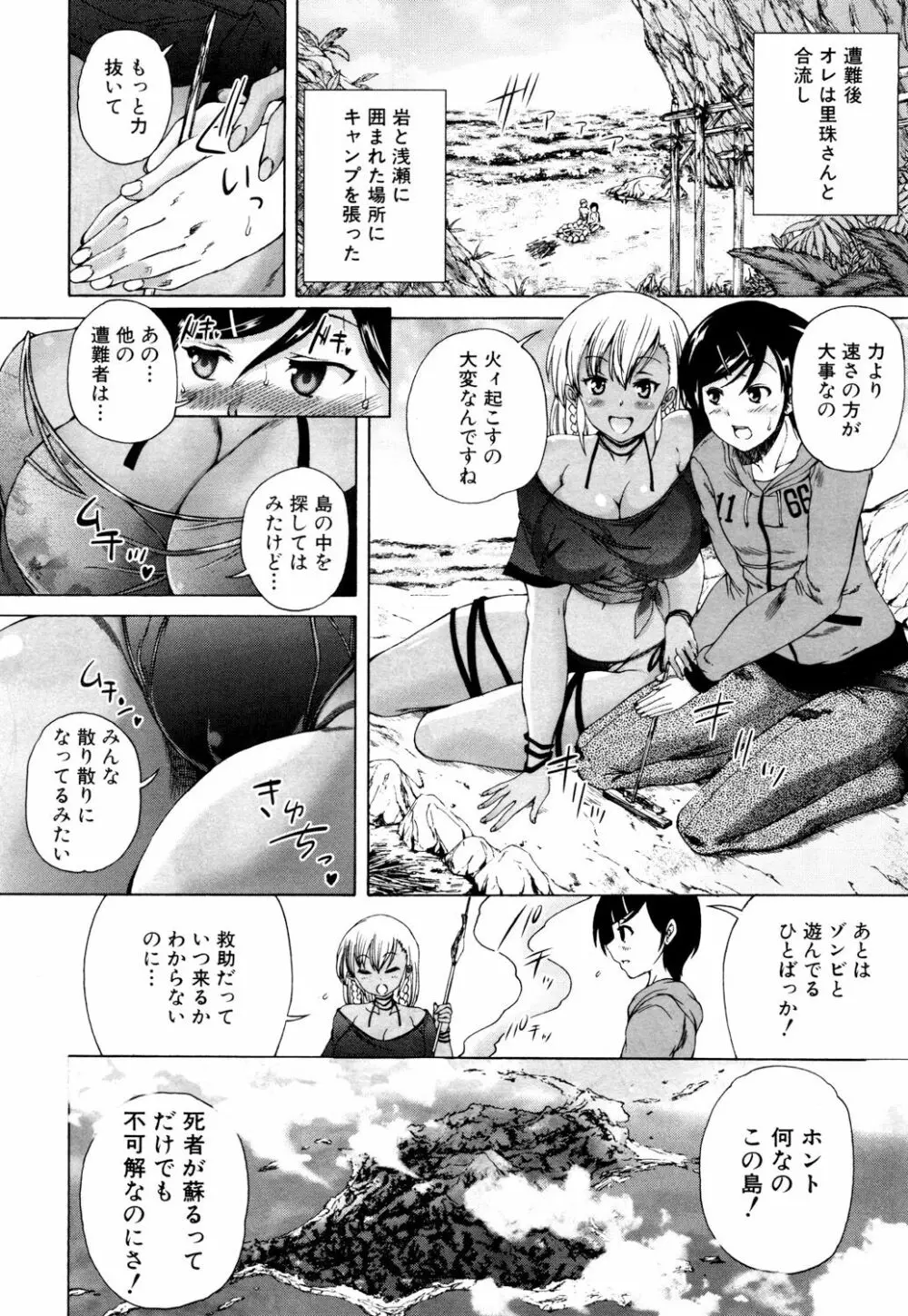 COMIC 夢幻転生 2018年3月号 Page.419