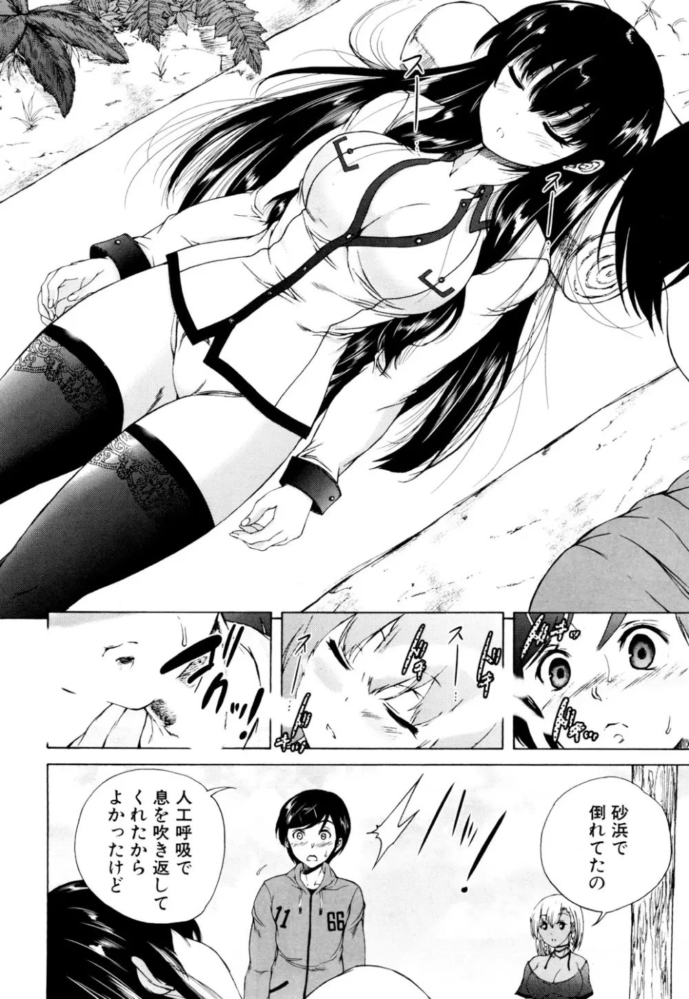 COMIC 夢幻転生 2018年3月号 Page.421