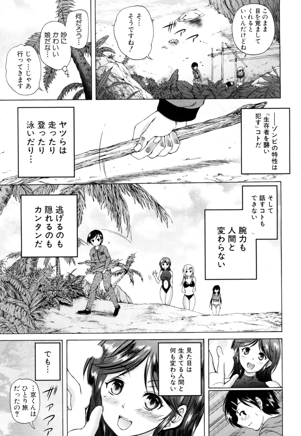 COMIC 夢幻転生 2018年3月号 Page.422