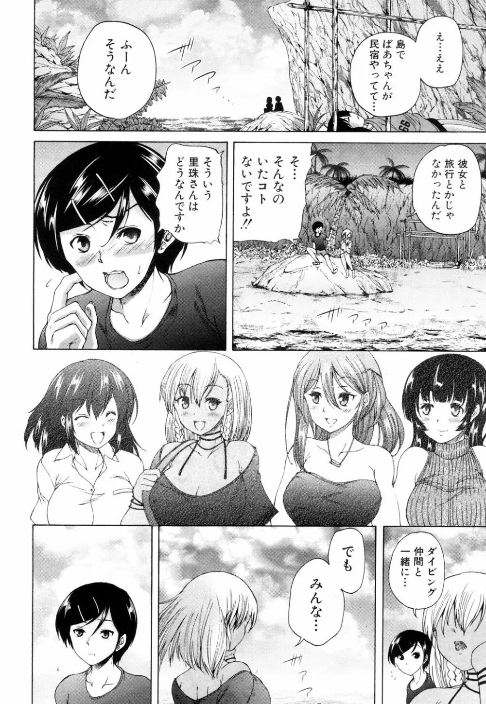 COMIC 夢幻転生 2018年3月号 Page.423