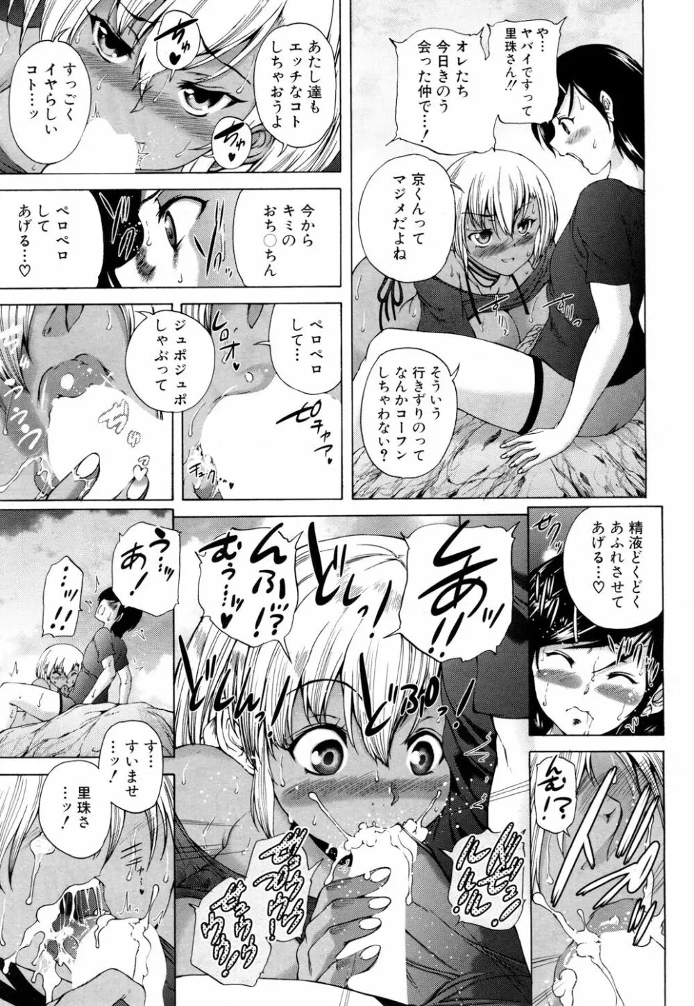 COMIC 夢幻転生 2018年3月号 Page.426