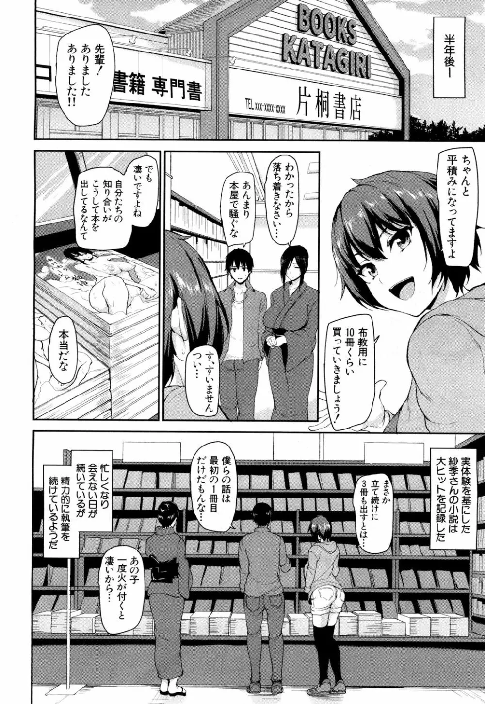COMIC 夢幻転生 2018年3月号 Page.43