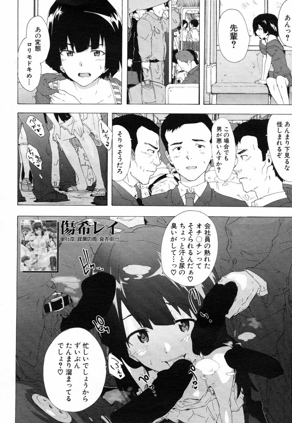 COMIC 夢幻転生 2018年3月号 Page.455