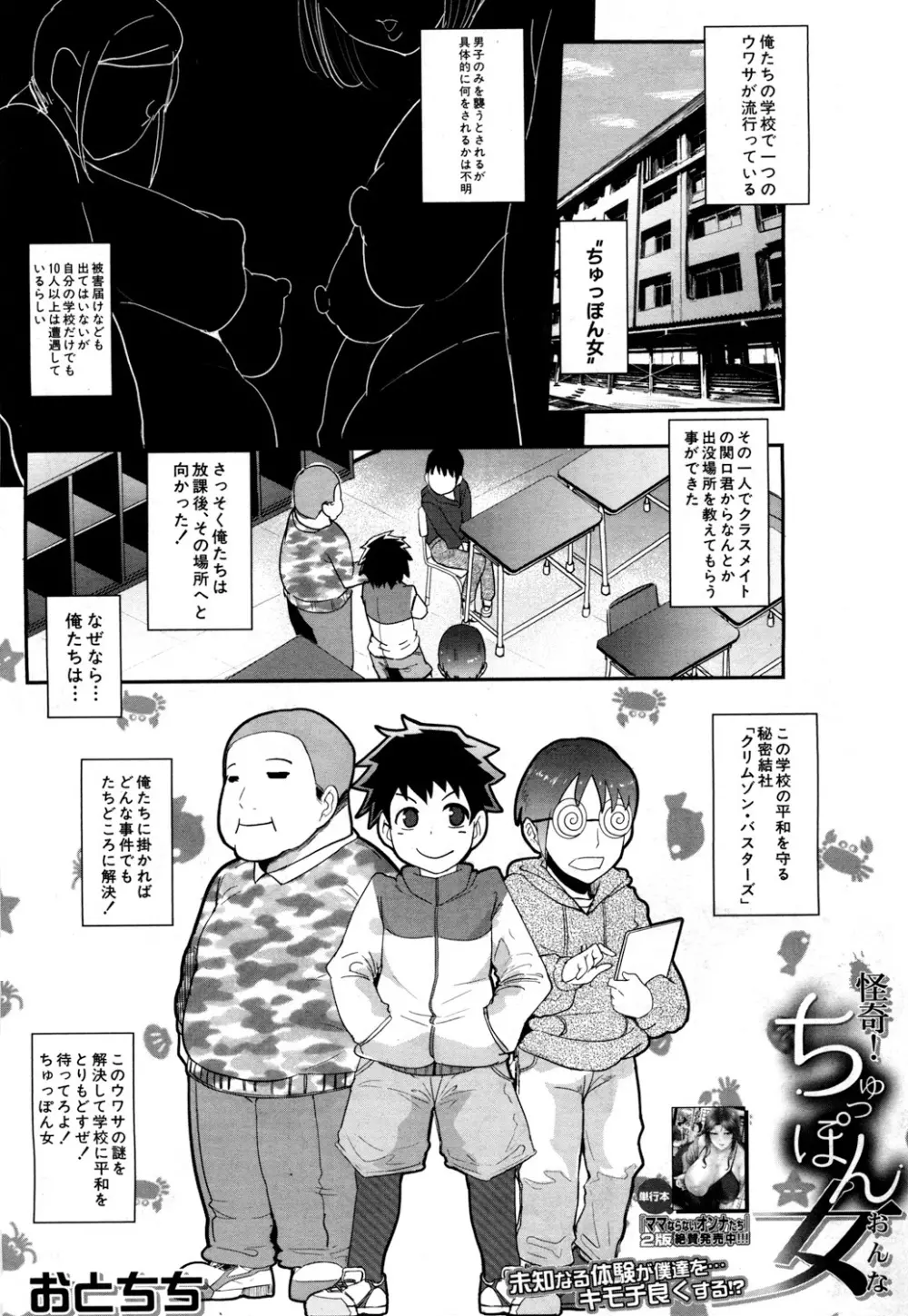 COMIC 夢幻転生 2018年3月号 Page.46