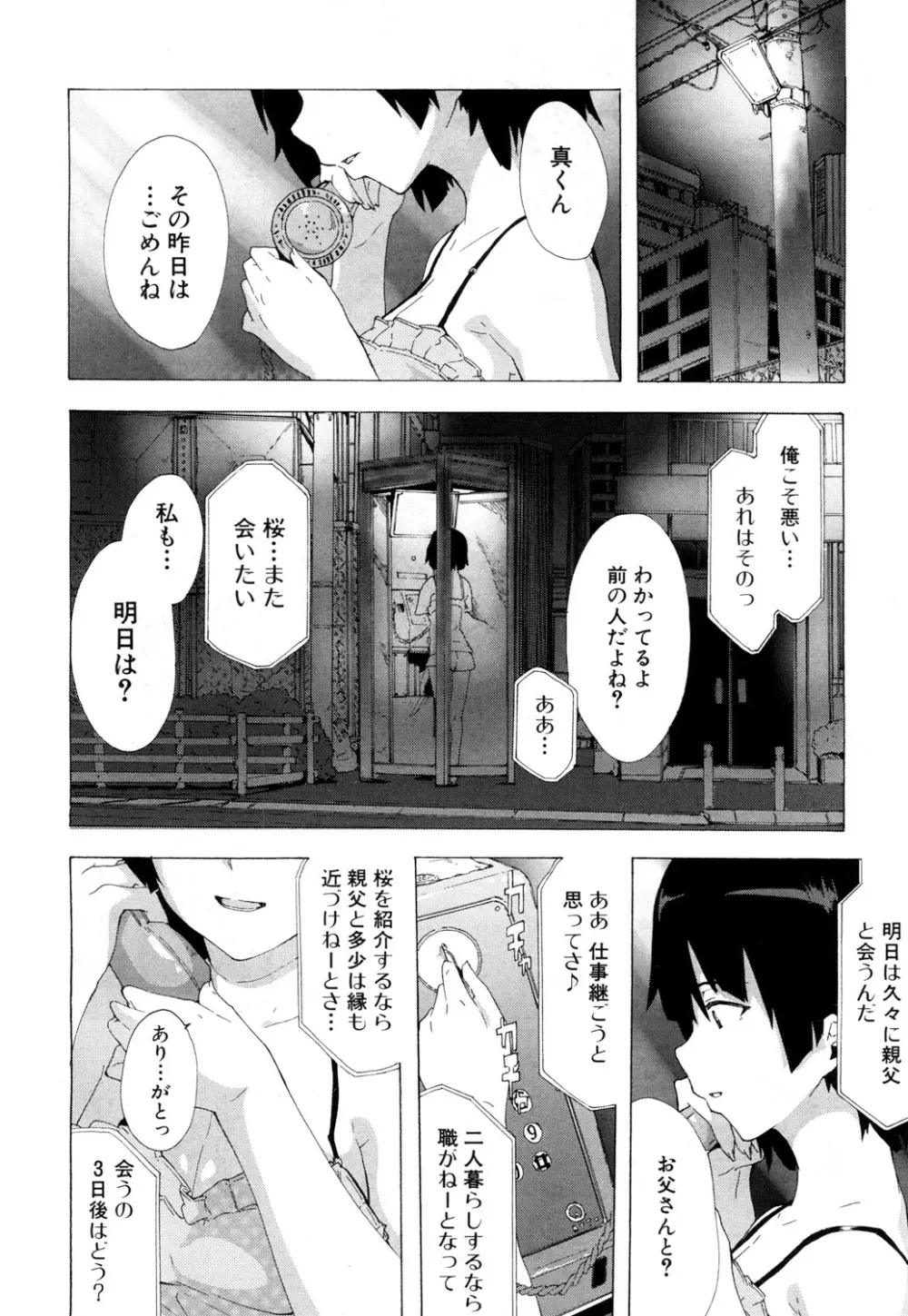 COMIC 夢幻転生 2018年3月号 Page.467